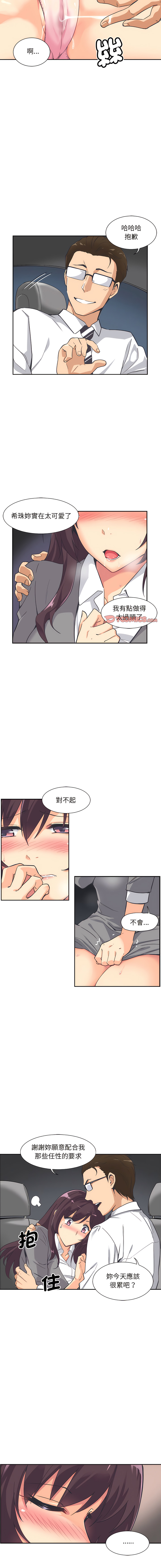 [韩国漫画] 调教妻子 调教,熟女人妻#[16P]-6