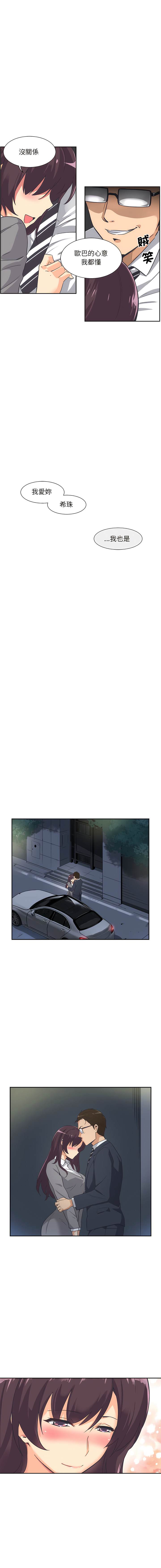 [韩国漫画] 调教妻子 调教,熟女人妻#[16P]-7