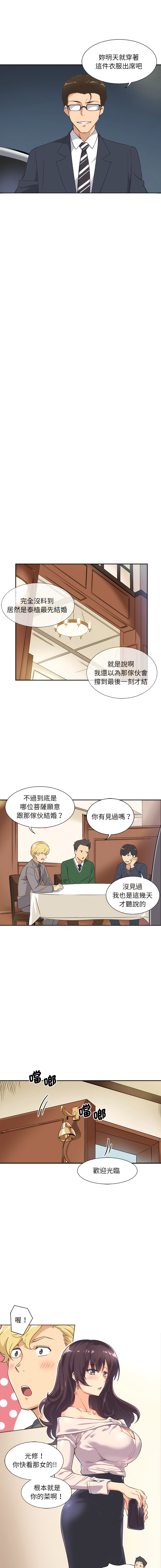 [韩国漫画] 调教妻子 调教,熟女人妻#[16P]-9