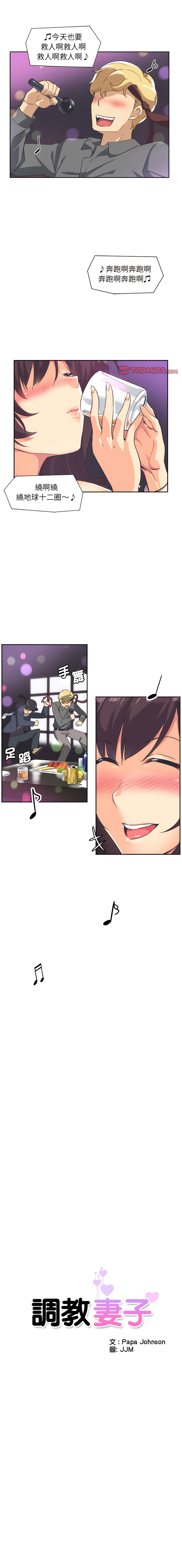 [韩国漫画] 调教妻子 调教,熟女人妻#[16P]-1