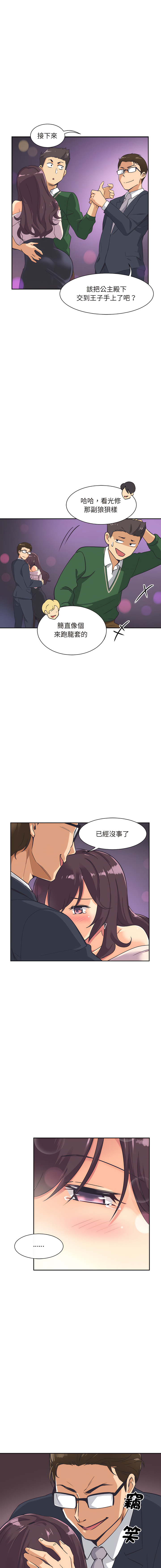 [韩国漫画] 调教妻子 调教,熟女人妻#[16P]-11