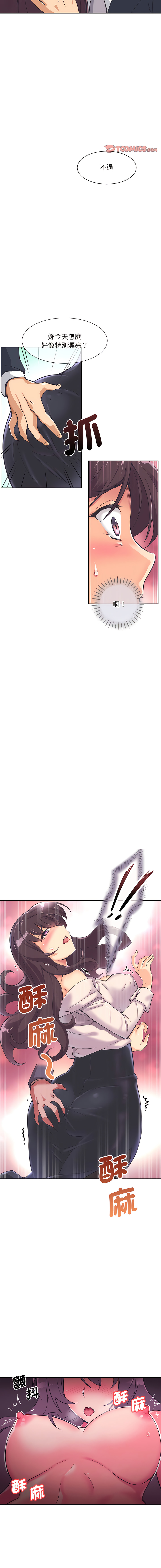 [韩国漫画] 调教妻子 调教,熟女人妻#[16P]-12