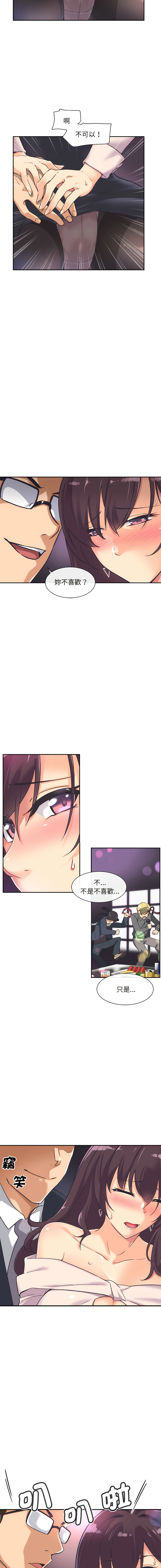 [韩国漫画] 调教妻子 调教,熟女人妻#[16P]-4