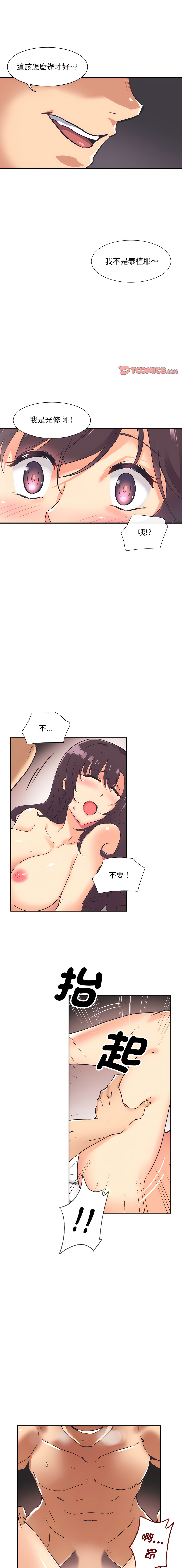 [韩国漫画] 调教妻子 调教,熟女人妻#[13P]-1