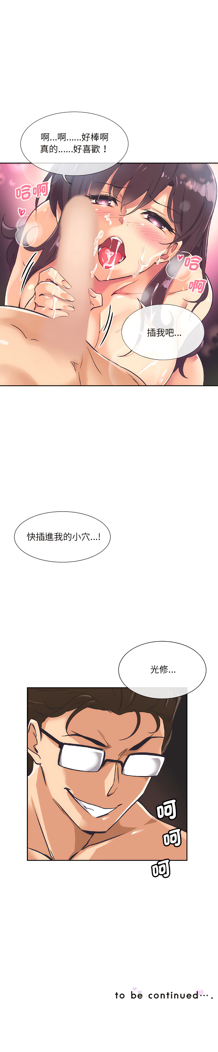 [韩国漫画] 调教妻子 调教,熟女人妻#[13P]-13