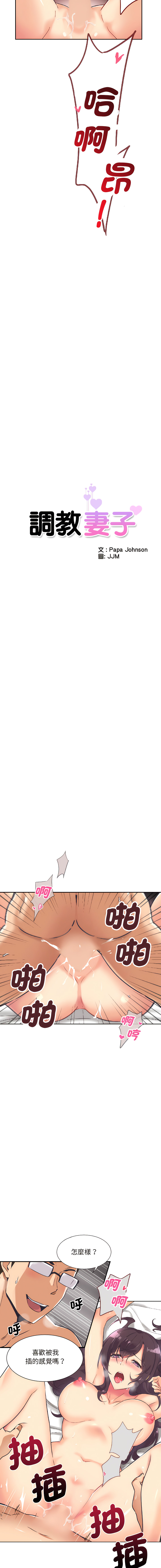 [韩国漫画] 调教妻子 调教,熟女人妻#[13P]-2