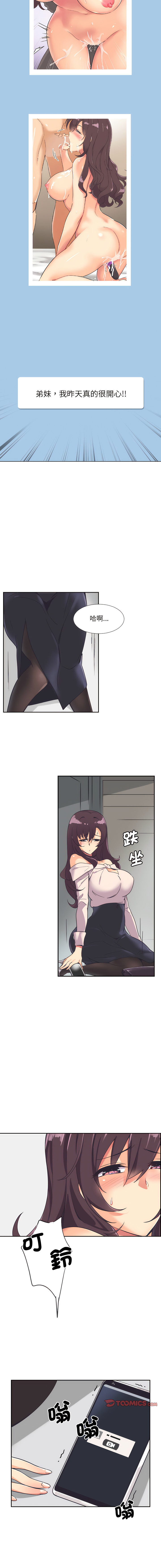 [韩国漫画] 调教妻子 调教,熟女人妻#[15P]-10