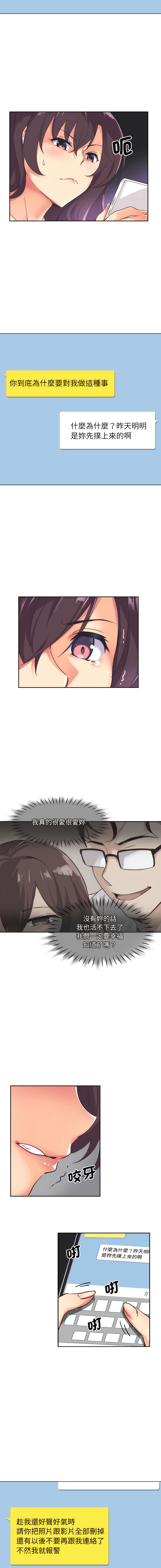 [韩国漫画] 调教妻子 调教,熟女人妻#[15P]-12