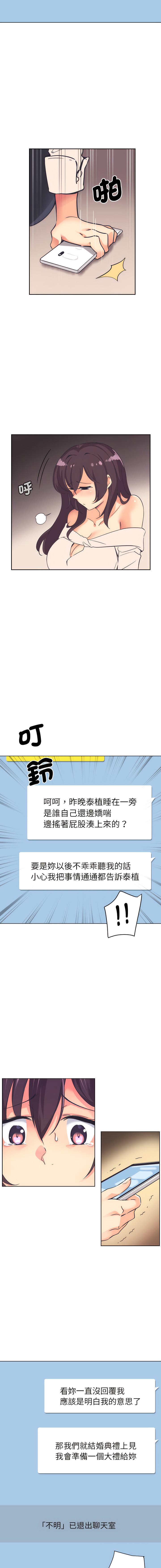 [韩国漫画] 调教妻子 调教,熟女人妻#[15P]-13