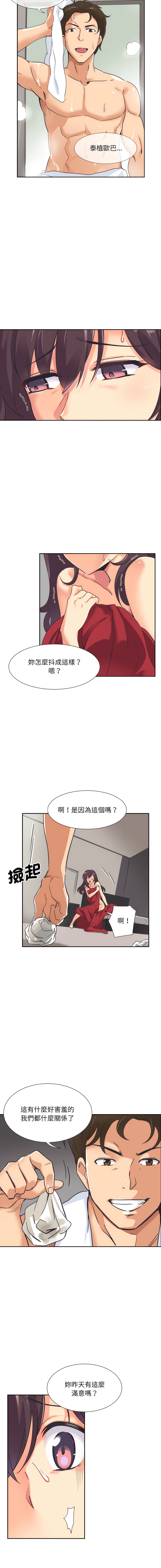 [韩国漫画] 调教妻子 调教,熟女人妻#[15P]-4