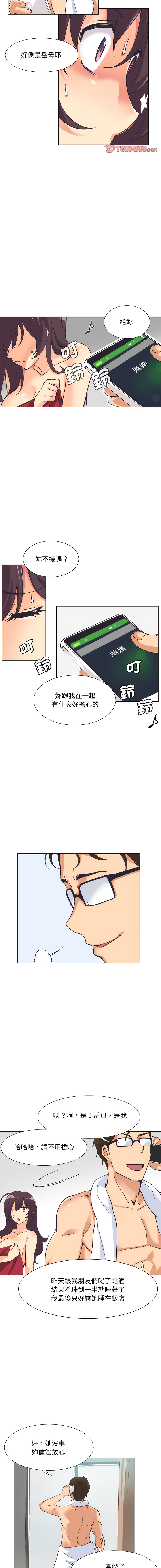 [韩国漫画] 调教妻子 调教,熟女人妻#[15P]-6