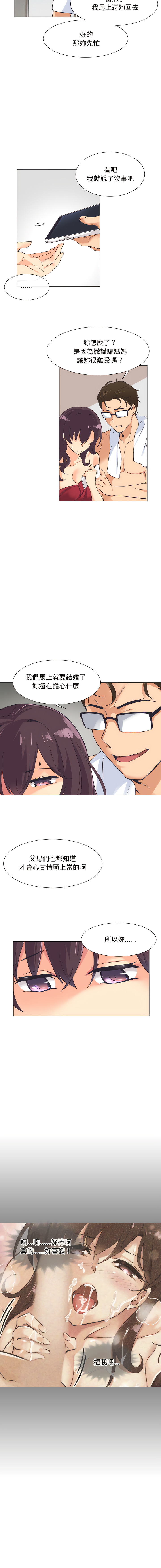 [韩国漫画] 调教妻子 调教,熟女人妻#[15P]-7