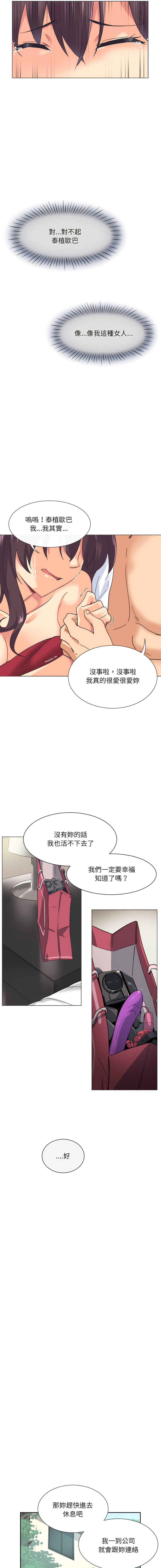 [韩国漫画] 调教妻子 调教,熟女人妻#[15P]-8