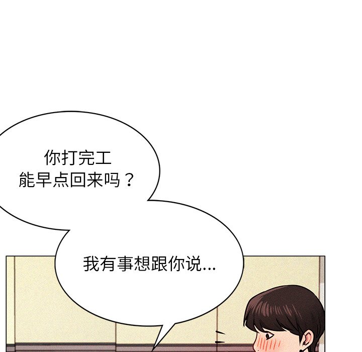[韩国漫画] 屋檐下的光 剧情,熟女人妻#[355P]-113