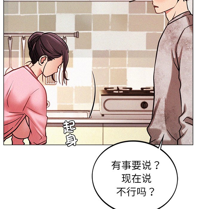 [韩国漫画] 屋檐下的光 剧情,熟女人妻#[355P]-132