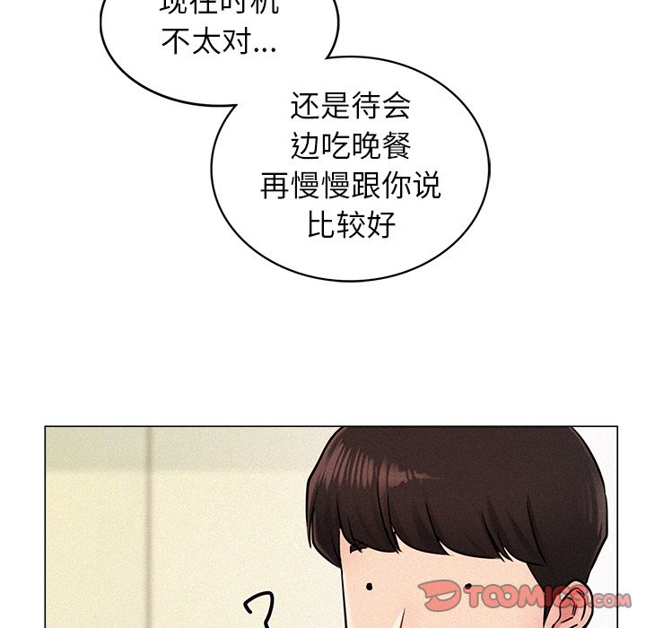 [韩国漫画] 屋檐下的光 剧情,熟女人妻#[355P]-135