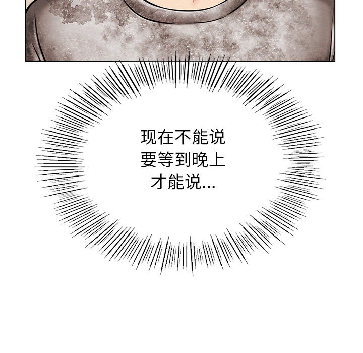 [韩国漫画] 屋檐下的光 剧情,熟女人妻#[355P]-144