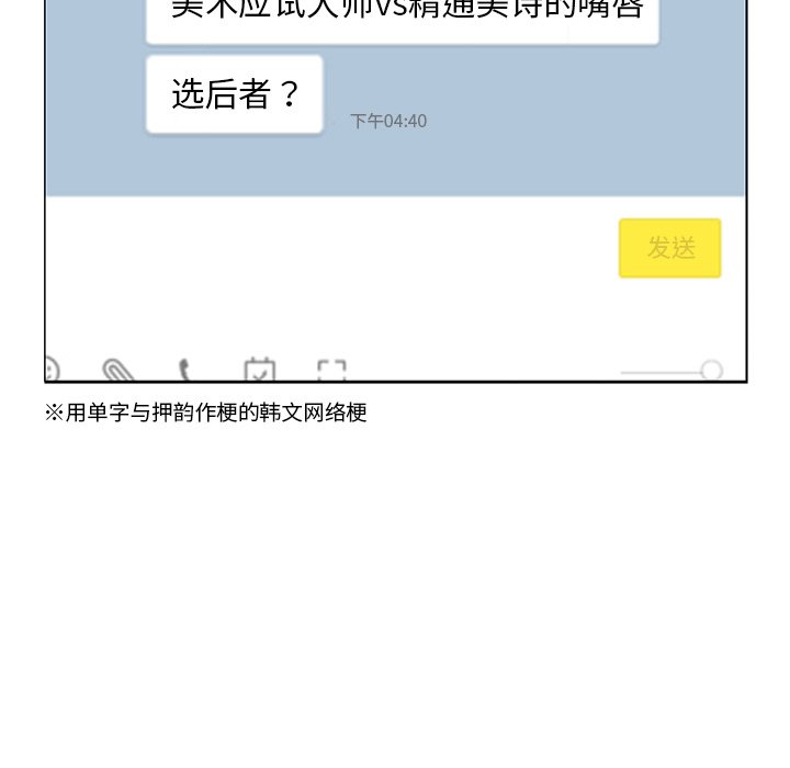 [韩国漫画] 屋檐下的光 剧情,熟女人妻#[355P]-200