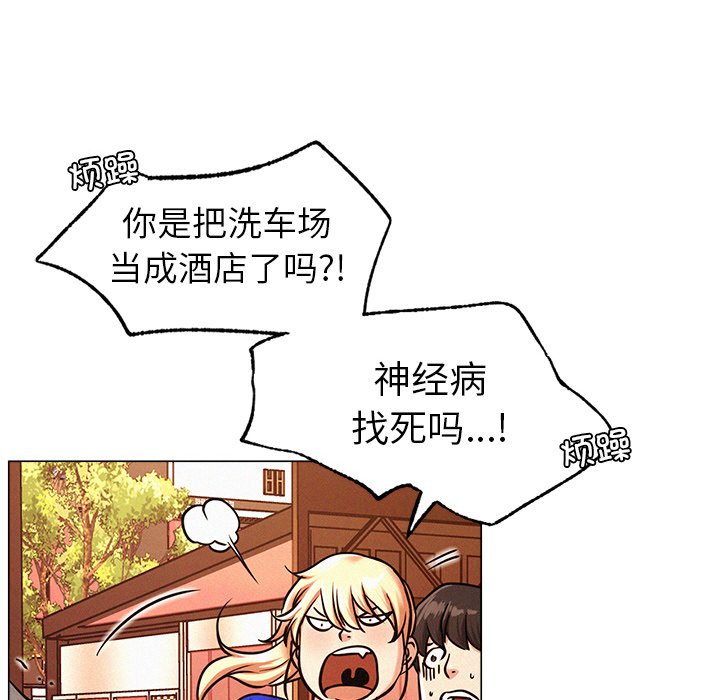 [韩国漫画] 屋檐下的光 剧情,熟女人妻#[355P]-229