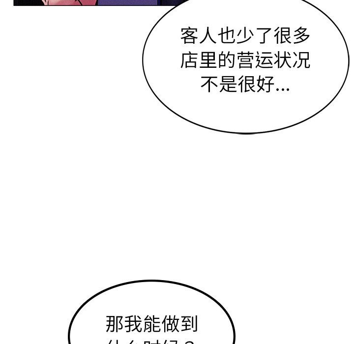 [韩国漫画] 屋檐下的光 剧情,熟女人妻#[355P]-247