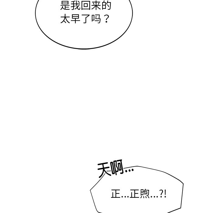 [韩国漫画] 屋檐下的光 剧情,熟女人妻#[355P]-270