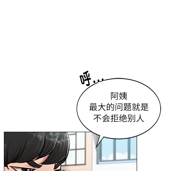 [韩国漫画] 屋檐下的光 剧情,熟女人妻#[355P]-37