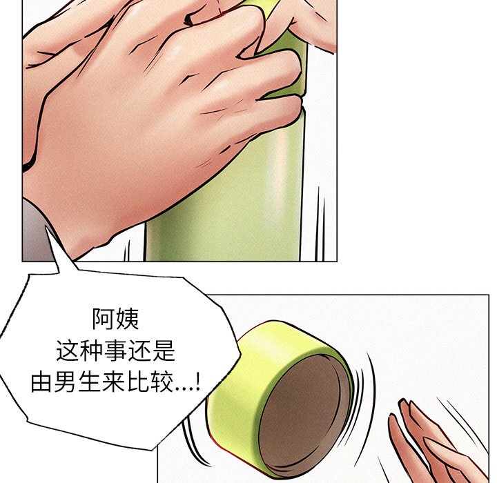 [韩国漫画] 屋檐下的光 剧情,熟女人妻#[355P]-78
