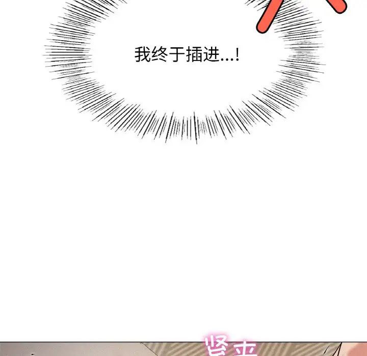 [韩国漫画] 屋檐下的光 剧情,熟女人妻#[146P]-125