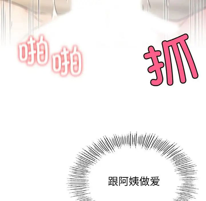 [韩国漫画] 屋檐下的光 剧情,熟女人妻#[146P]-137