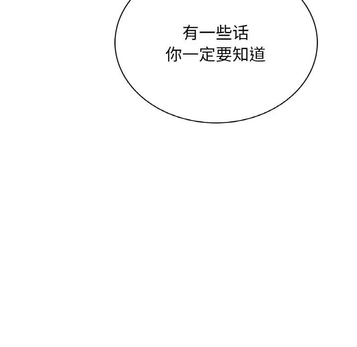 [韩国漫画] 屋檐下的光 剧情,熟女人妻#[146P]-26