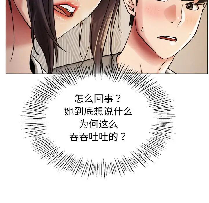 [韩国漫画] 屋檐下的光 剧情,熟女人妻#[146P]-32