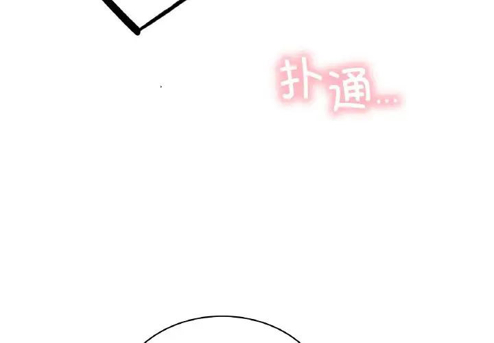 [韩国漫画] 屋檐下的光 剧情,熟女人妻#[146P]-4