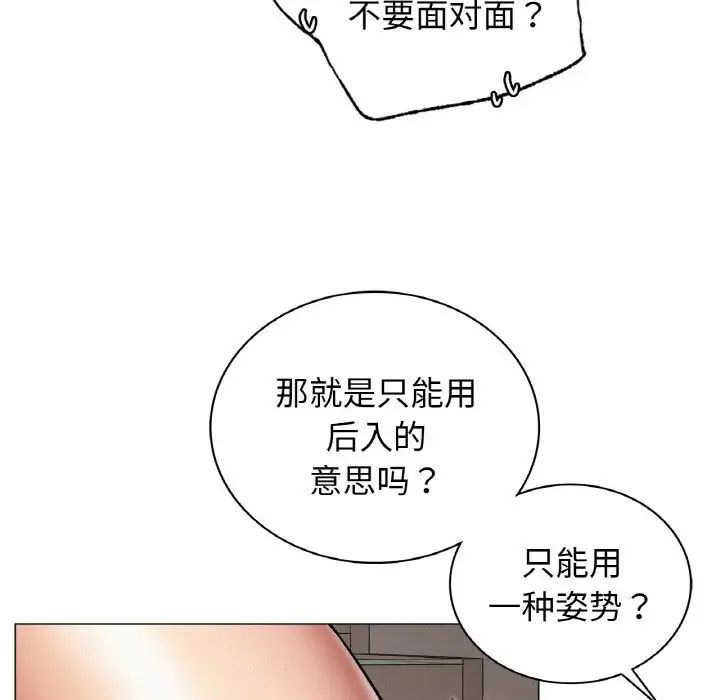[韩国漫画] 屋檐下的光 剧情,熟女人妻#[146P]-56