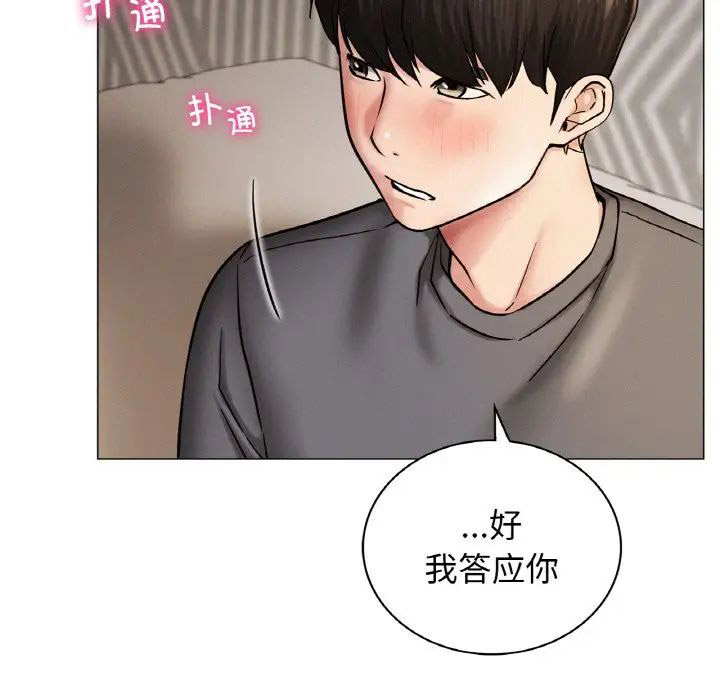 [韩国漫画] 屋檐下的光 剧情,熟女人妻#[146P]-59