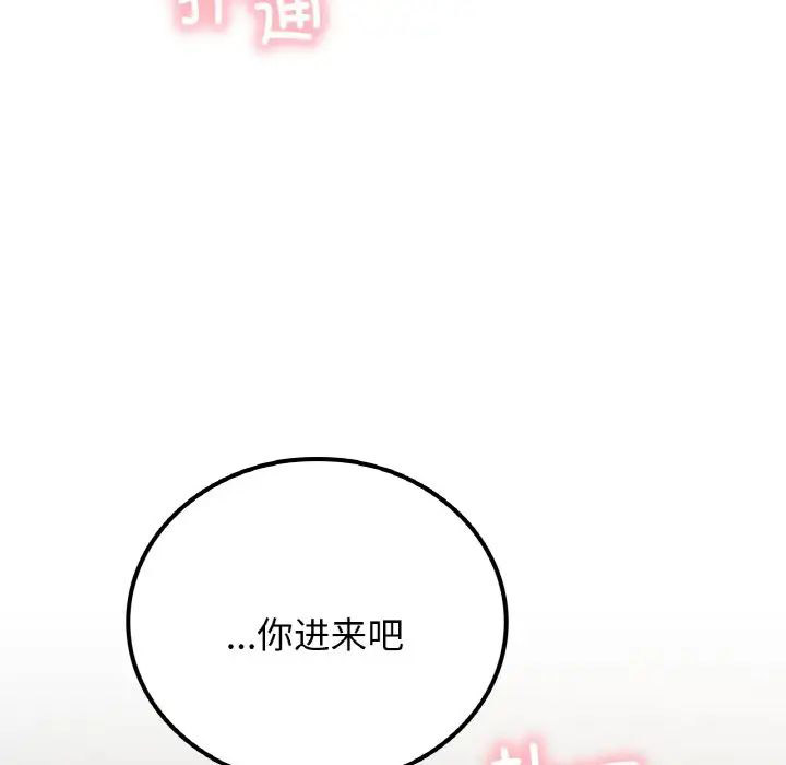 [韩国漫画] 屋檐下的光 剧情,熟女人妻#[146P]-6