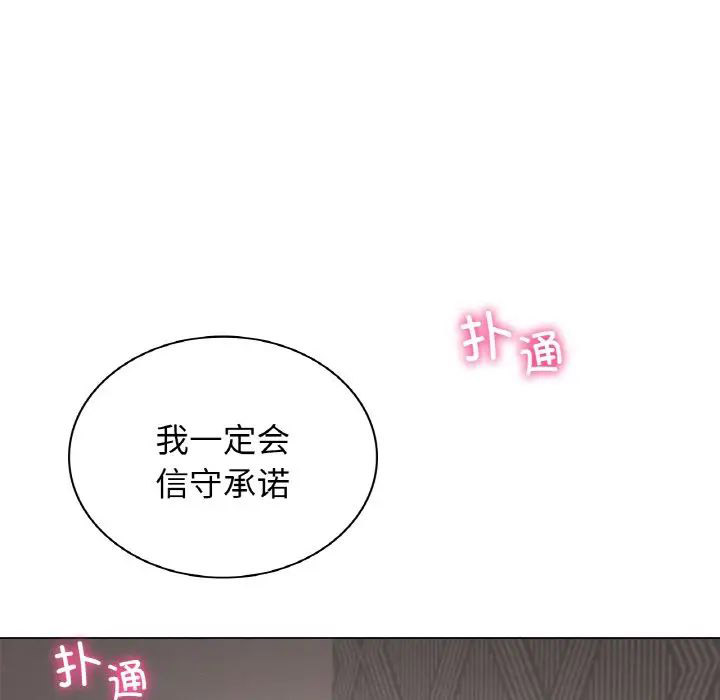 [韩国漫画] 屋檐下的光 剧情,熟女人妻#[146P]-60