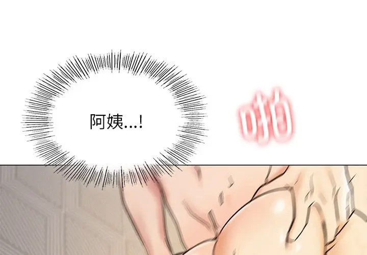[韩国漫画] 屋檐下的光 剧情,熟女人妻#[156P]-1