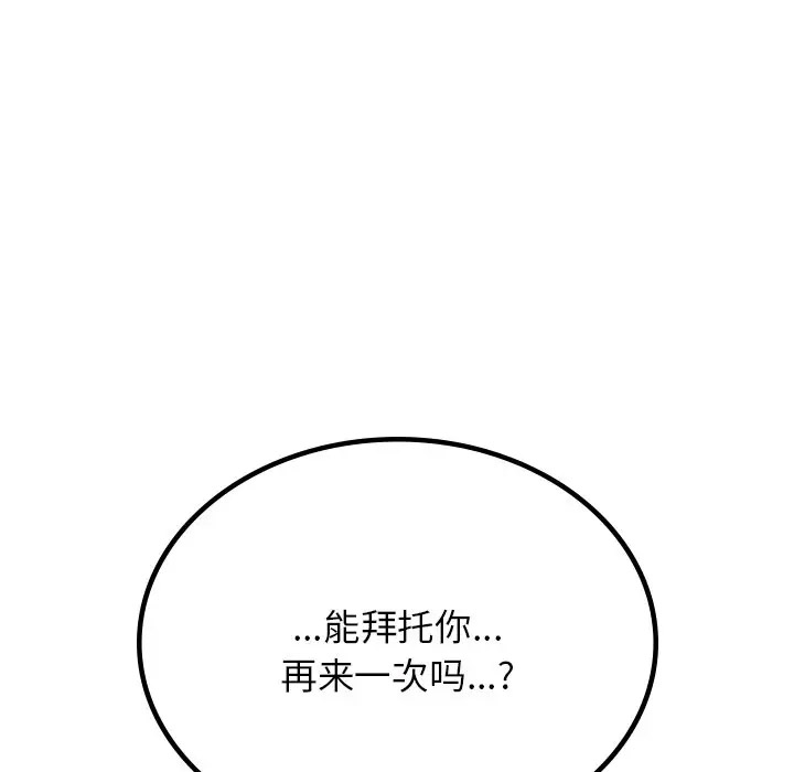 [韩国漫画] 屋檐下的光 剧情,熟女人妻#[156P]-100