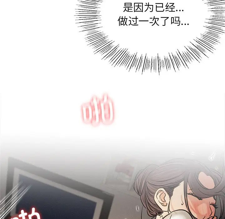 [韩国漫画] 屋檐下的光 剧情,熟女人妻#[156P]-125