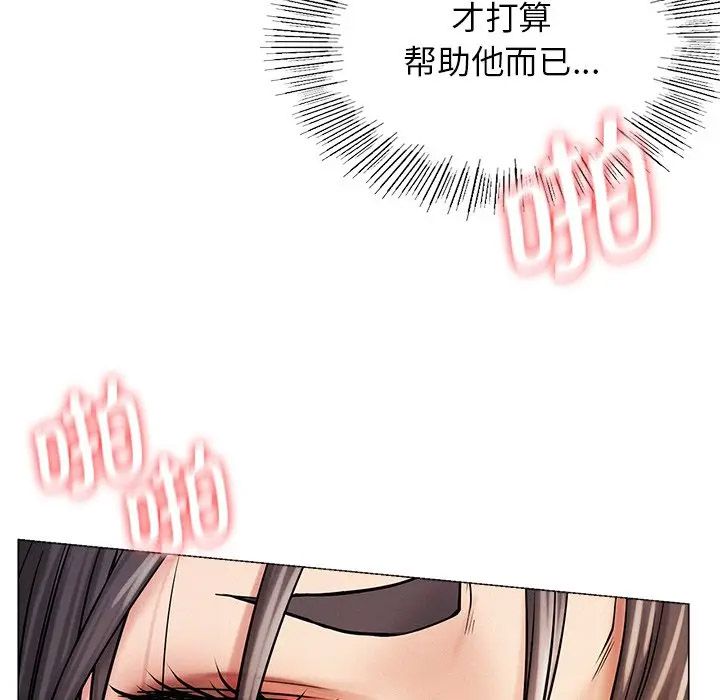 [韩国漫画] 屋檐下的光 剧情,熟女人妻#[156P]-142