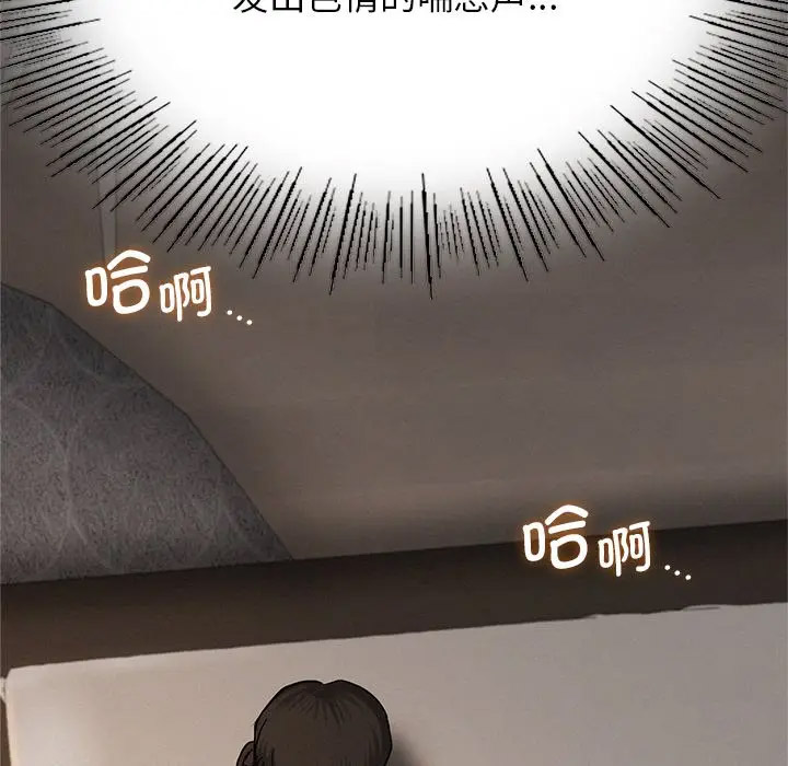 [韩国漫画] 屋檐下的光 剧情,熟女人妻#[156P]-61