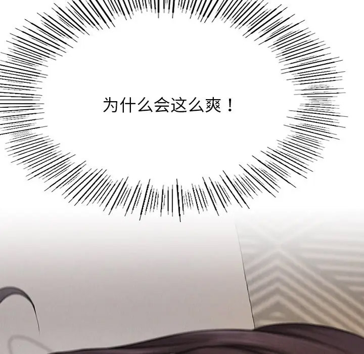 [韩国漫画] 屋檐下的光 剧情,熟女人妻#[156P]-7