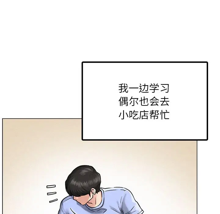 [韩国漫画] 屋檐下的光 剧情,熟女人妻#[158P]-112
