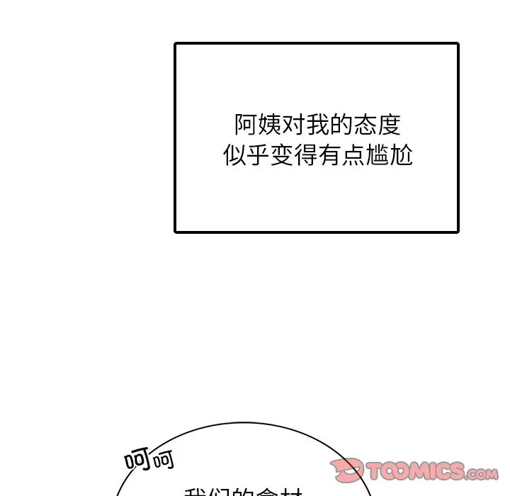 [韩国漫画] 屋檐下的光 剧情,熟女人妻#[158P]-120