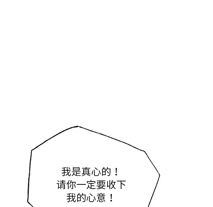 [韩国漫画] 屋檐下的光 剧情,熟女人妻#[158P]-150