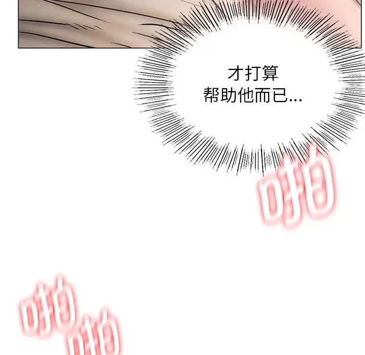 [韩国漫画] 屋檐下的光 剧情,熟女人妻#[158P]-6