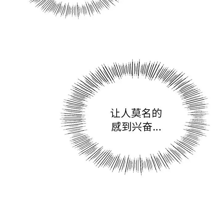 [韩国漫画] 屋檐下的光 剧情,熟女人妻#[158P]-77