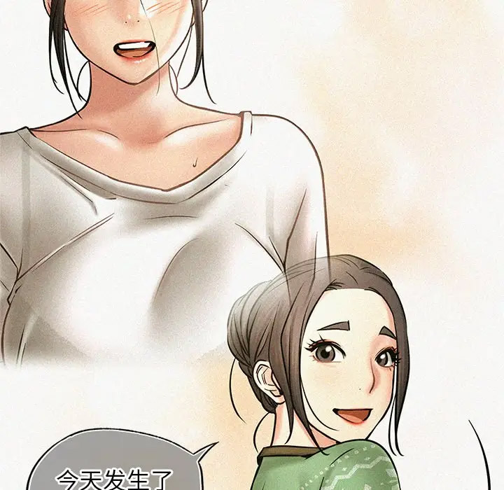 [韩国漫画] 屋檐下的光 剧情,熟女人妻#[158P]-79