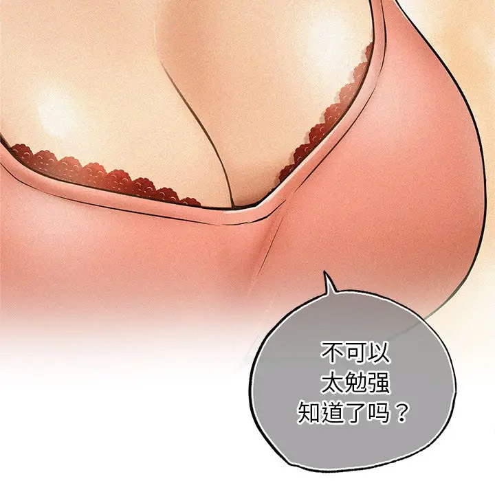 [韩国漫画] 屋檐下的光 剧情,熟女人妻#[158P]-82