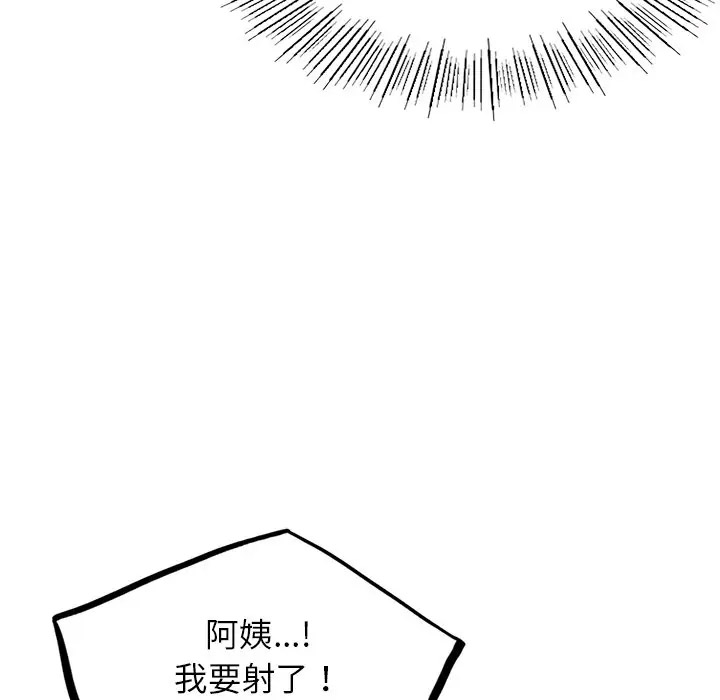 [韩国漫画] 屋檐下的光 剧情,熟女人妻#[158P]-86